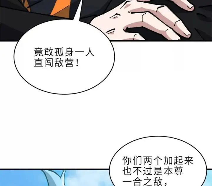 《超神宠兽店》216 镇压海帝图61