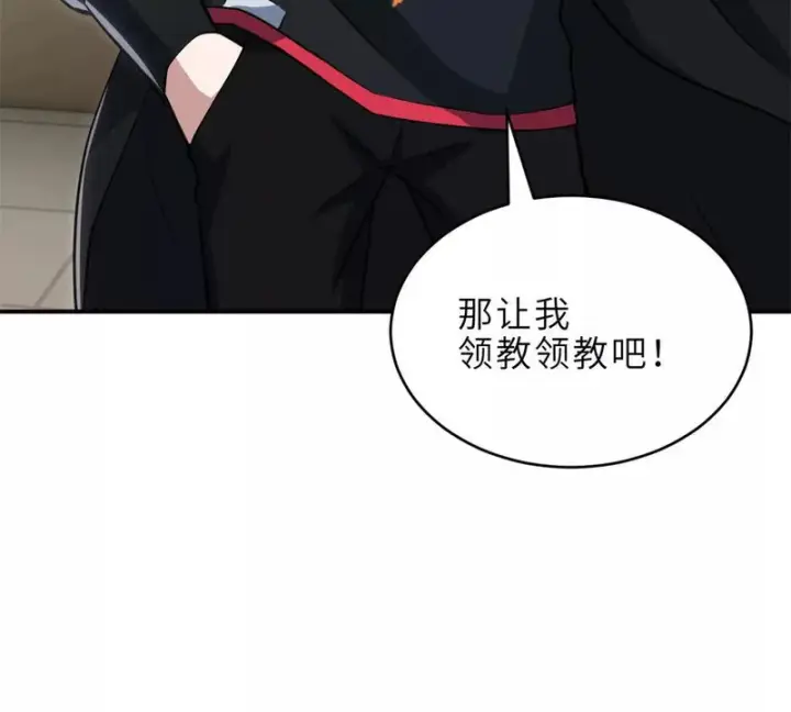 《超神宠兽店》216 镇压海帝图66