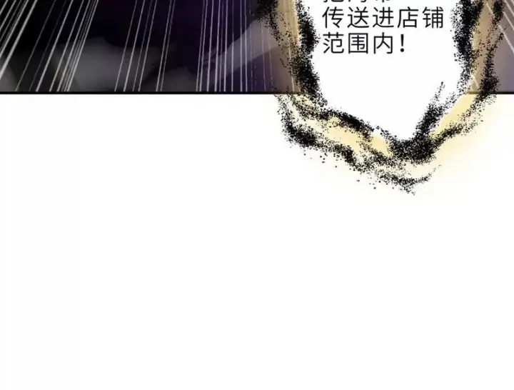 《超神宠兽店》216 镇压海帝图75