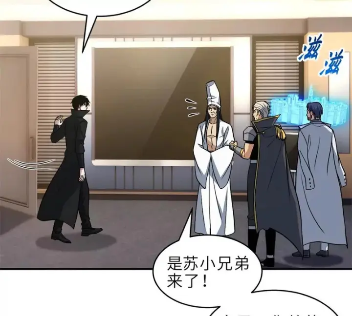 《超神宠兽店》216 镇压海帝图8