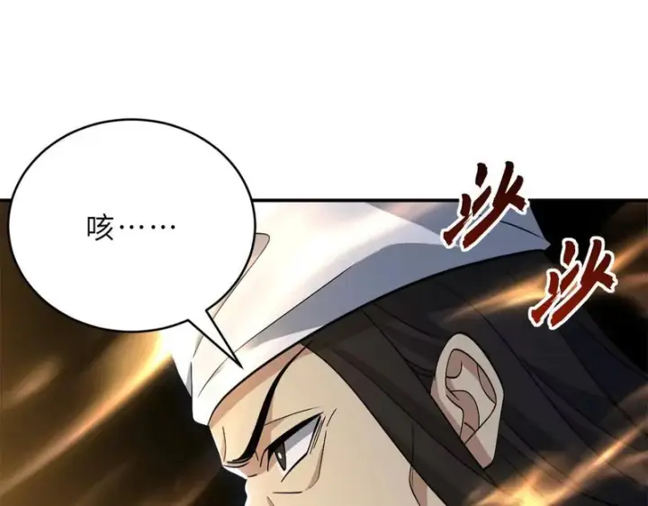 《超神宠兽店》216 镇压海帝图83