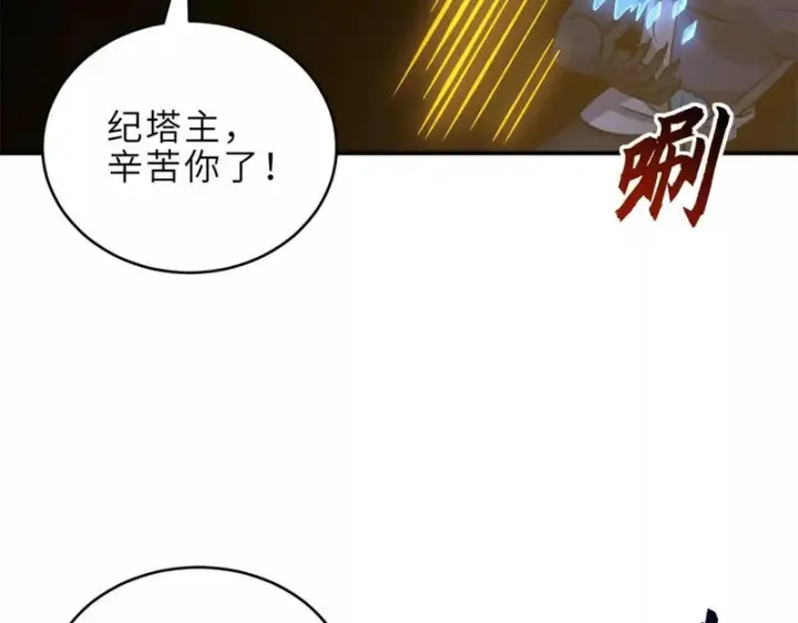 《超神宠兽店》216 镇压海帝图87