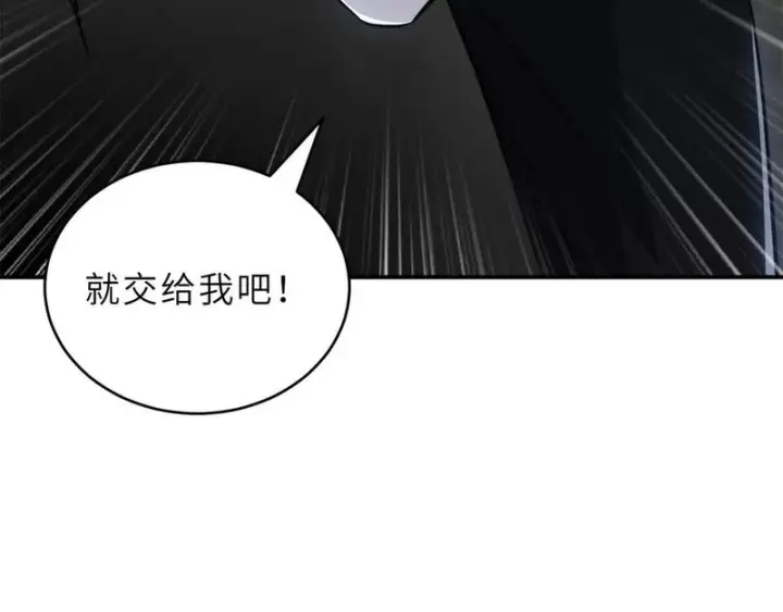 《超神宠兽店》216 镇压海帝图89