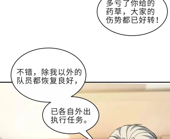 《超神宠兽店》216 镇压海帝图9