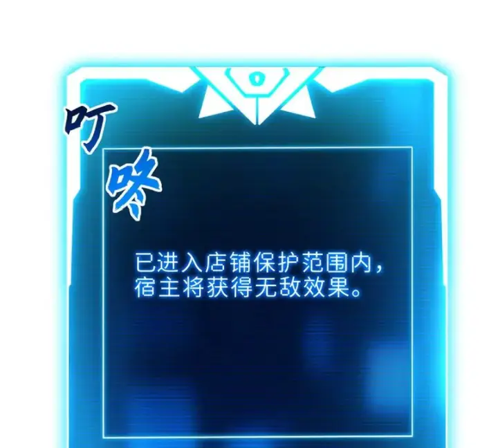 《超神宠兽店》216 镇压海帝图90