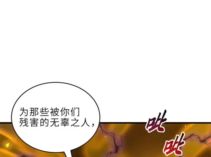 《超神宠兽店》216 镇压海帝图99