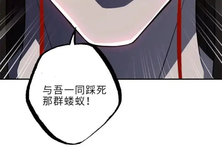 《超神宠兽店》217 大敌将至图101