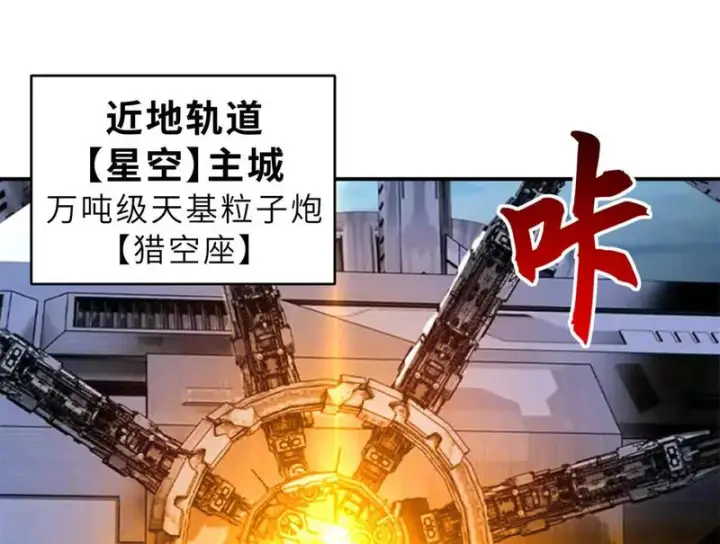 《超神宠兽店》217 大敌将至图11