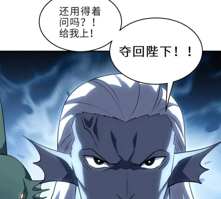 《超神宠兽店》217 大敌将至图18