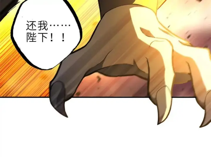 《超神宠兽店》217 大敌将至图25
