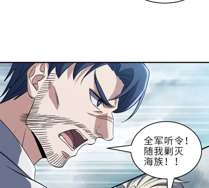 《超神宠兽店》217 大敌将至图32