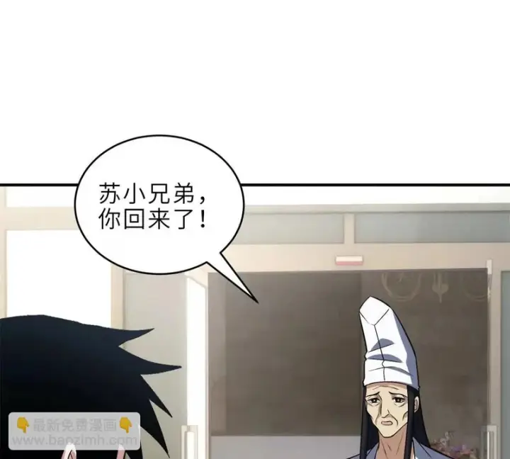 《超神宠兽店》217 大敌将至图40