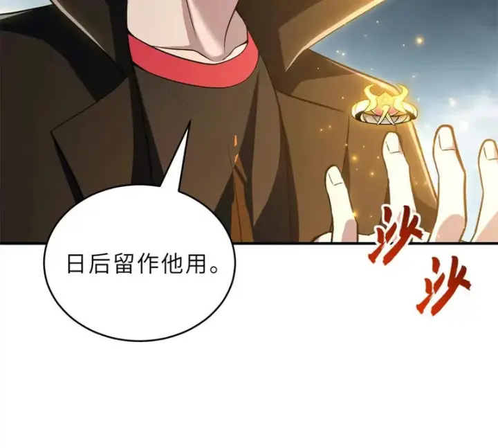 《超神宠兽店》217 大敌将至图43