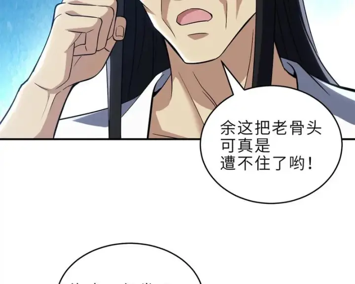 《超神宠兽店》217 大敌将至图53