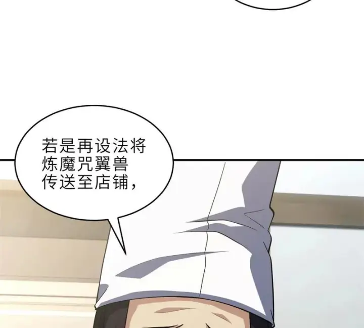 《超神宠兽店》217 大敌将至图56