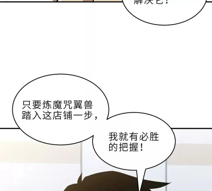 《超神宠兽店》217 大敌将至图58