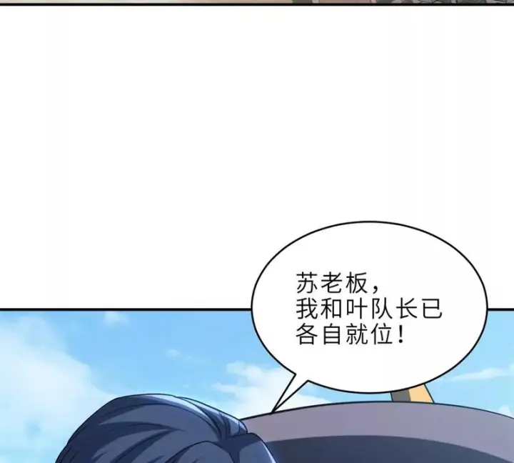 《超神宠兽店》217 大敌将至图6