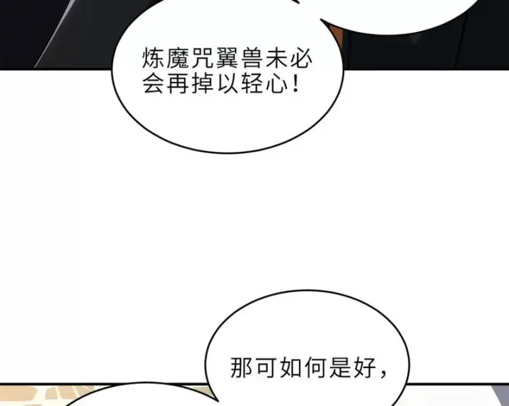 《超神宠兽店》217 大敌将至图61