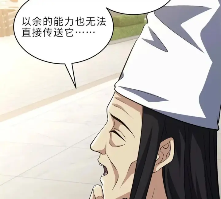 《超神宠兽店》217 大敌将至图62
