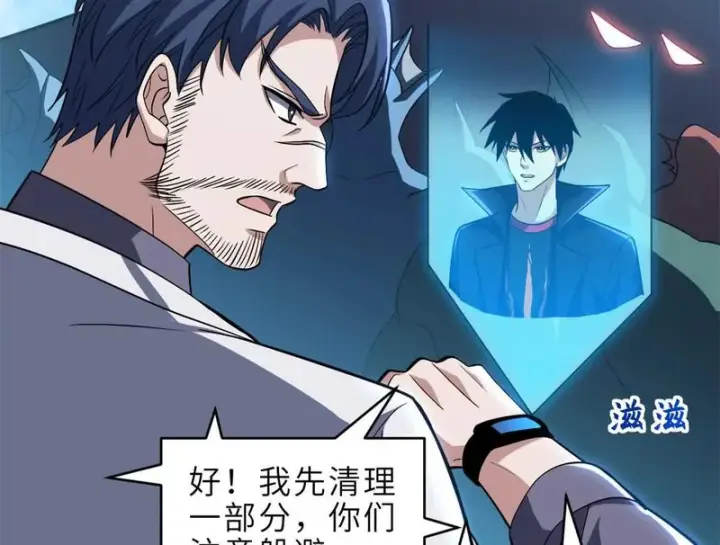《超神宠兽店》217 大敌将至图7