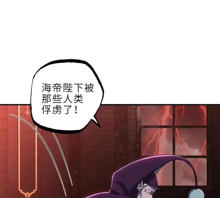 《超神宠兽店》217 大敌将至图78