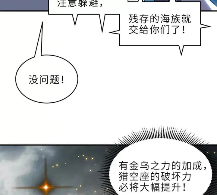 《超神宠兽店》217 大敌将至图8