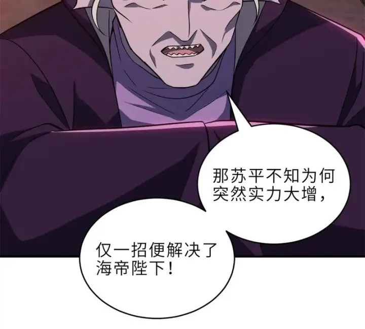 《超神宠兽店》217 大敌将至图84