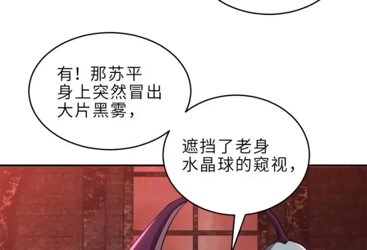 《超神宠兽店》217 大敌将至图87