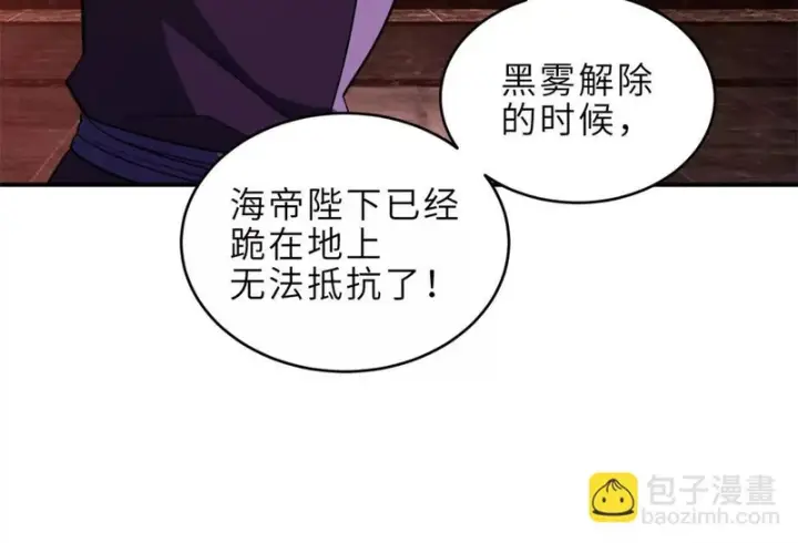 《超神宠兽店》217 大敌将至图89
