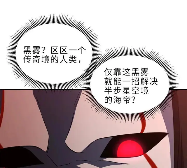 《超神宠兽店》217 大敌将至图90