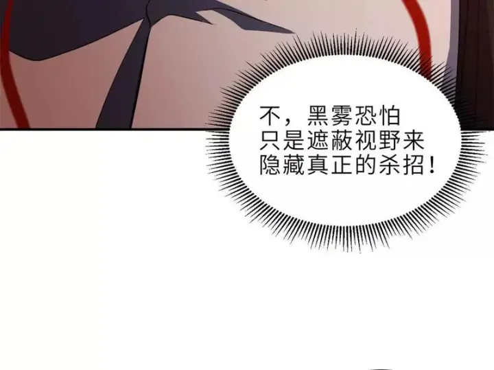 《超神宠兽店》217 大敌将至图91