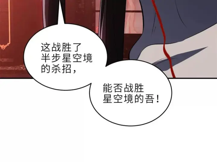 《超神宠兽店》217 大敌将至图93