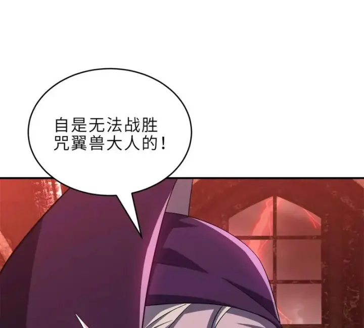 《超神宠兽店》217 大敌将至图94