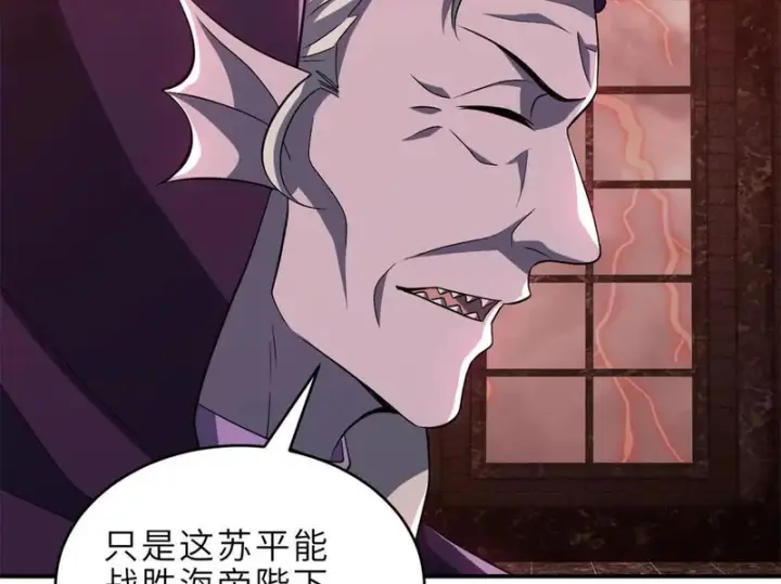 《超神宠兽店》217 大敌将至图95