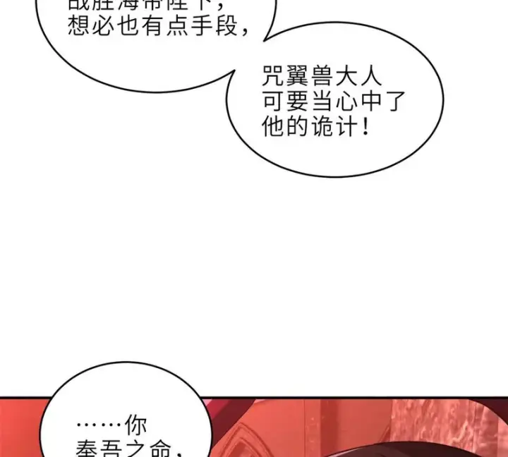 《超神宠兽店》217 大敌将至图96