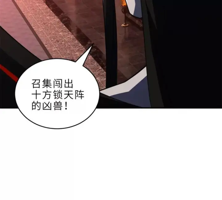 《超神宠兽店》217 大敌将至图98