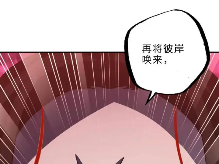 《超神宠兽店》217 大敌将至图99