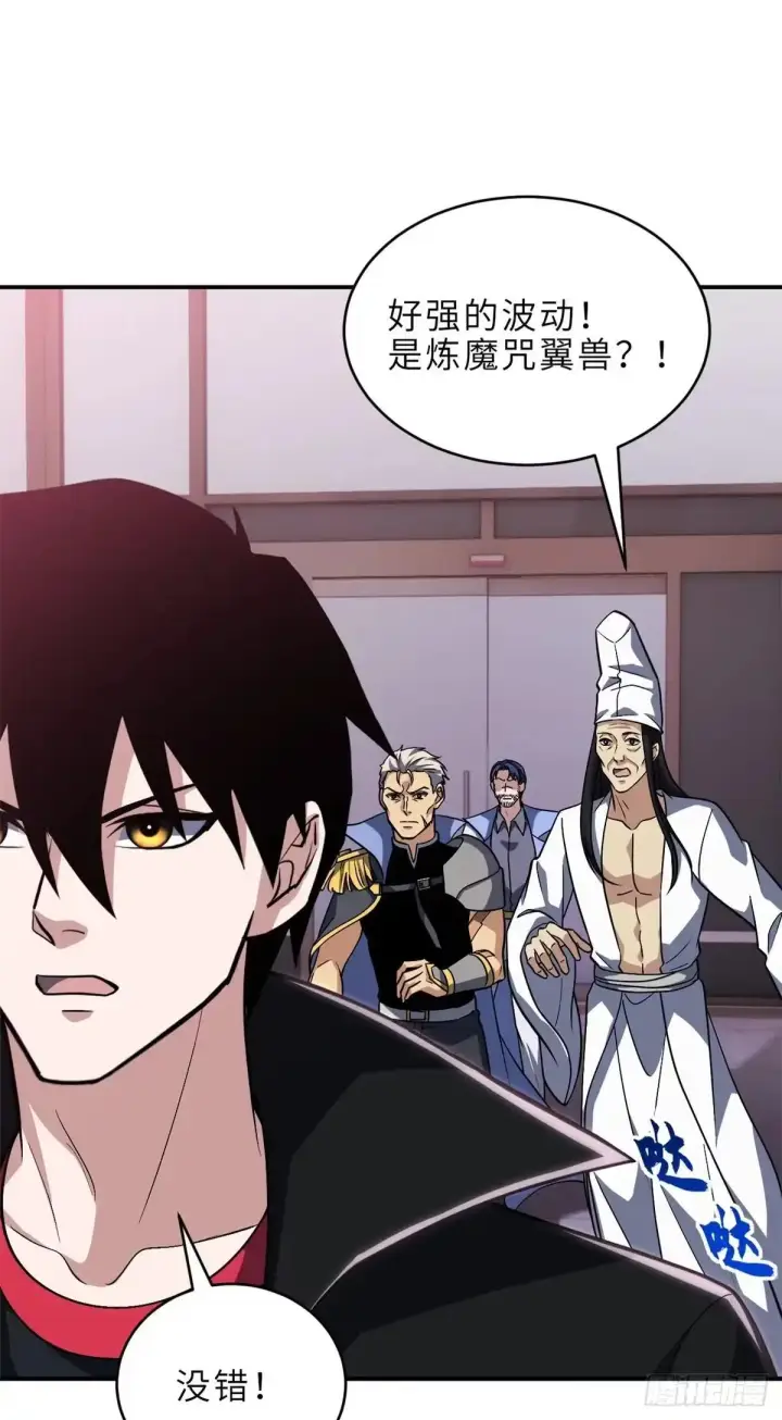 《超神宠兽店》218 咒翼临城图11