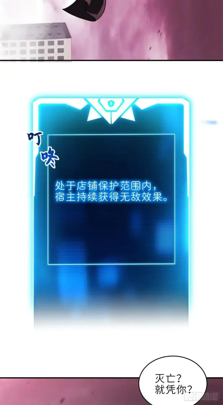 《超神宠兽店》218 咒翼临城图14