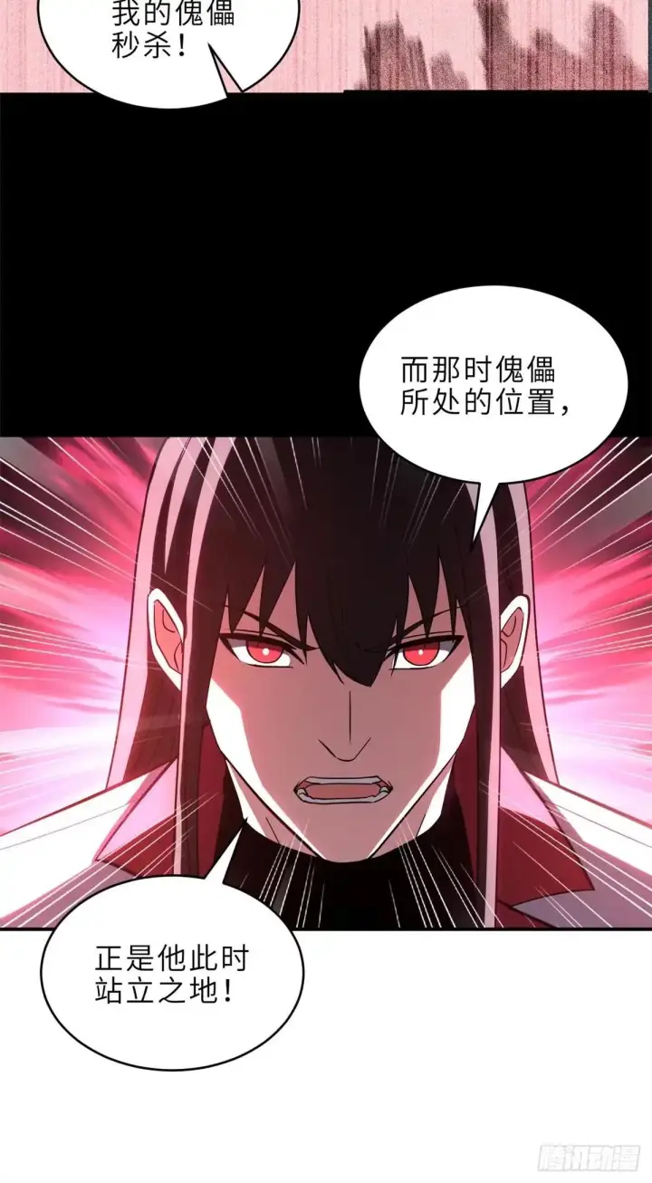 《超神宠兽店》218 咒翼临城图17