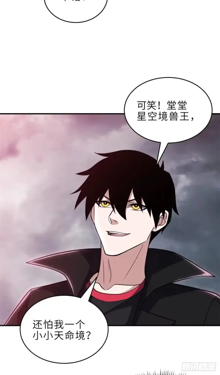 《超神宠兽店》218 咒翼临城图18