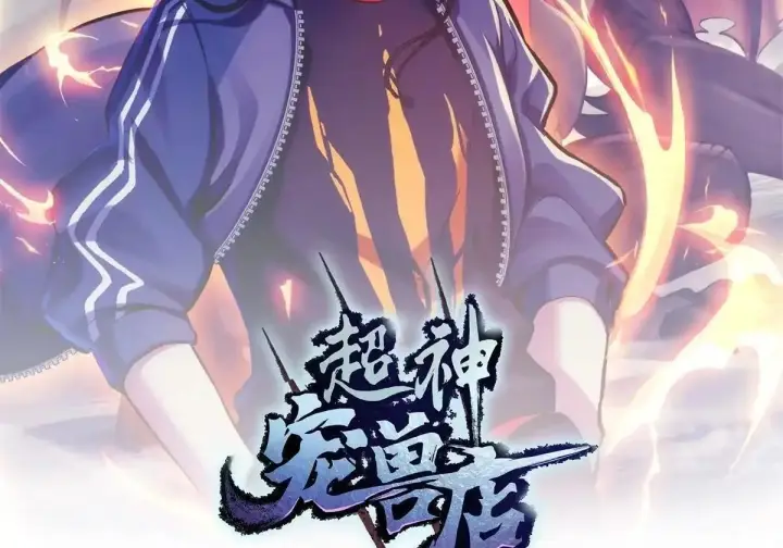 《超神宠兽店》218 咒翼临城图2