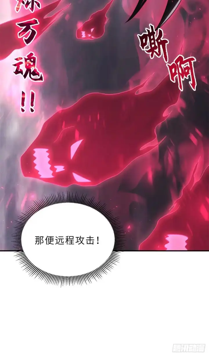 《超神宠兽店》218 咒翼临城图21