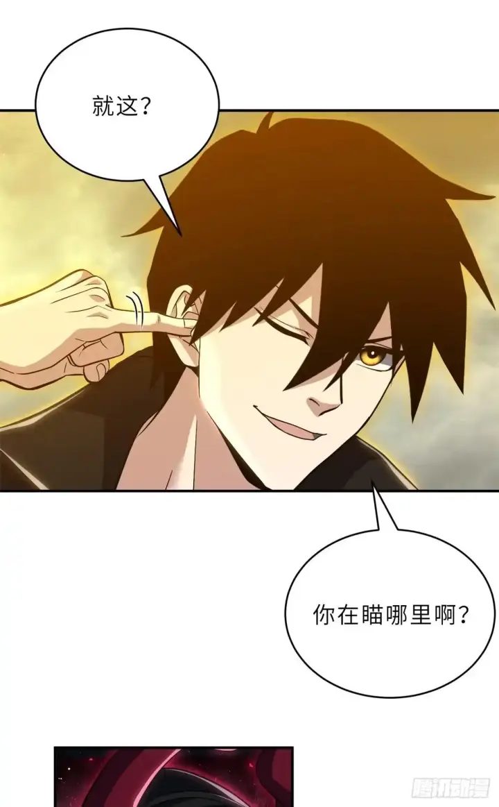 《超神宠兽店》218 咒翼临城图25