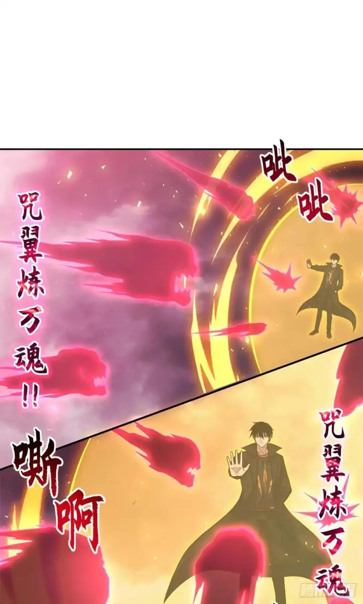 《超神宠兽店》218 咒翼临城图26