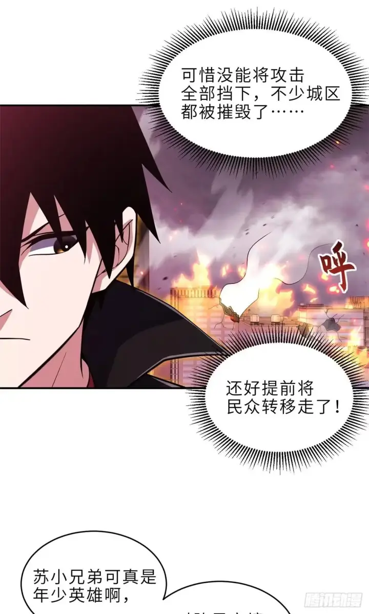 《超神宠兽店》218 咒翼临城图29