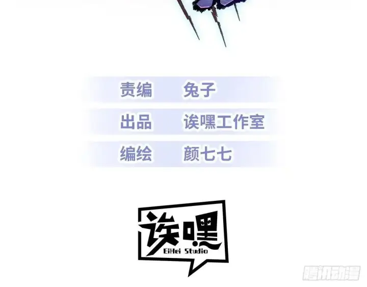 《超神宠兽店》218 咒翼临城图3