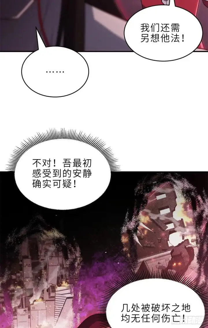 《超神宠兽店》218 咒翼临城图31