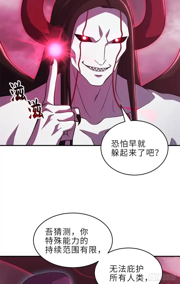 《超神宠兽店》218 咒翼临城图33