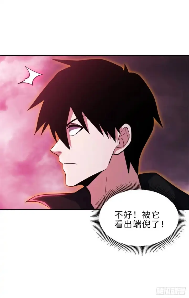 《超神宠兽店》218 咒翼临城图34